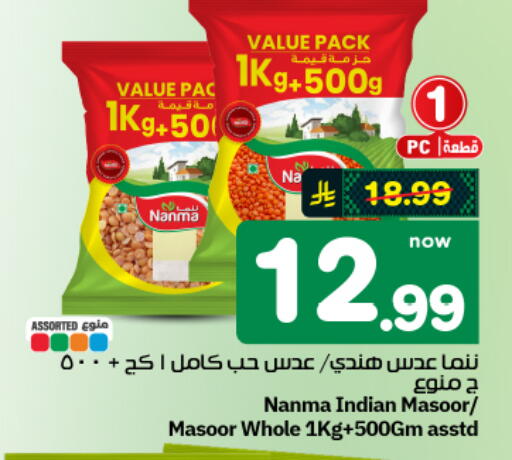 available at هايبر الوفاء in مملكة العربية السعودية, السعودية, سعودية - الأحساء‎