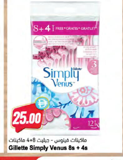 available at المايا سوبرماركت in الإمارات العربية المتحدة , الامارات - ٱلْعَيْن‎