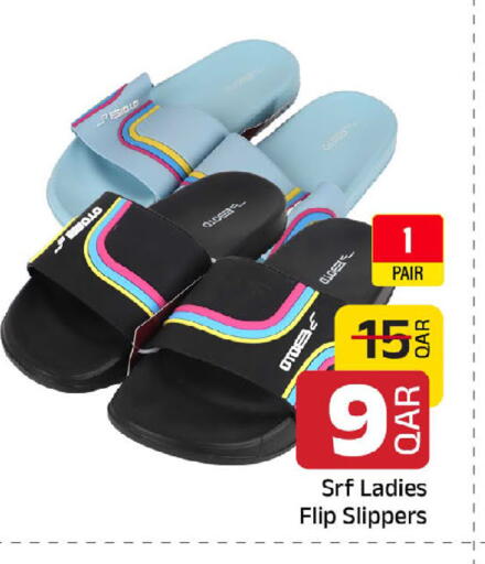 available at مركز التموين العائلي in قطر - الخور