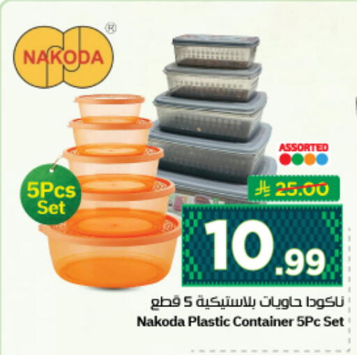 available at Nesto in KSA, Saudi Arabia, Saudi - Al Majmaah