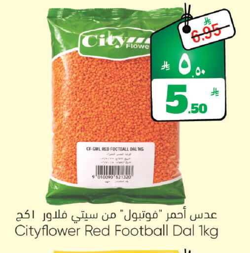available at ستي فلاور in مملكة العربية السعودية, السعودية, سعودية - سكاكا