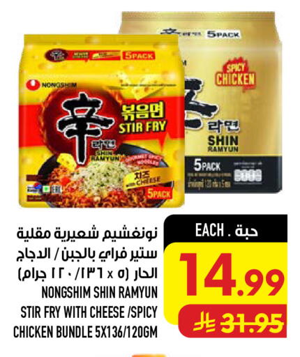 available at Abraj Hypermarket in KSA, Saudi Arabia, Saudi - Mecca