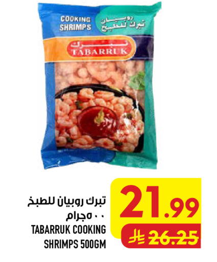 available at Abraj Hypermarket in KSA, Saudi Arabia, Saudi - Mecca