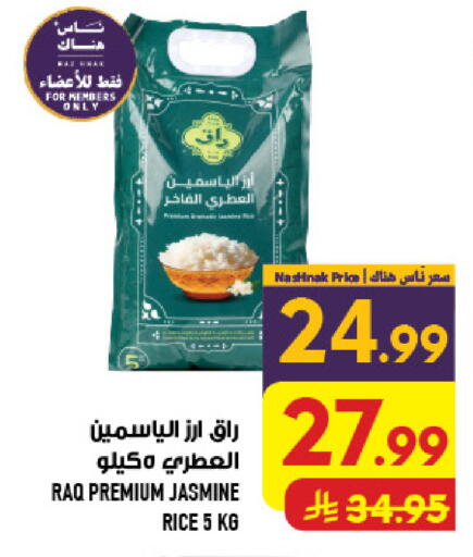 available at أبراج هايبر ماركت in مملكة العربية السعودية, السعودية, سعودية - مكة المكرمة