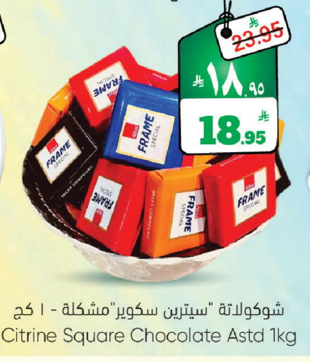 available at ستي فلاور in مملكة العربية السعودية, السعودية, سعودية - سكاكا