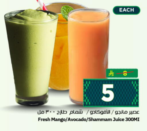 Mango Avocado available at نستو in مملكة العربية السعودية, السعودية, سعودية - الرياض