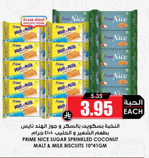 Coconut available at Prime Supermarket in KSA, Saudi Arabia, Saudi - Dammam
