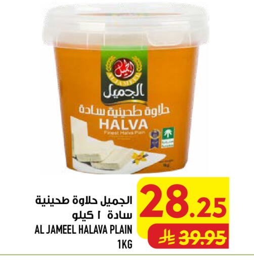 available at Abraj Hypermarket in KSA, Saudi Arabia, Saudi - Mecca