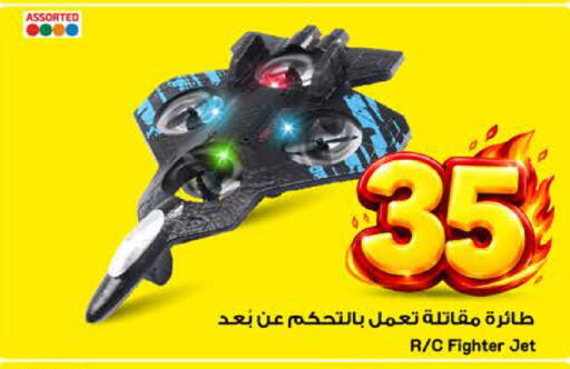 available at Mark & Save in KSA, Saudi Arabia, Saudi - Riyadh