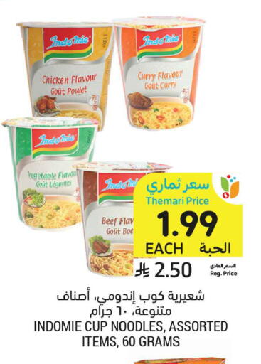 available at أسواق التميمي in مملكة العربية السعودية, السعودية, سعودية - تبوك