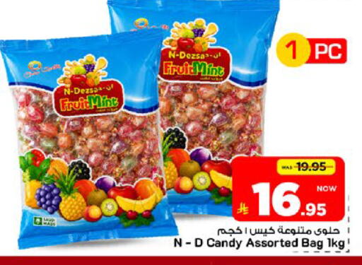 available at Mark & Save in KSA, Saudi Arabia, Saudi - Al Khobar