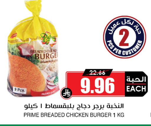 available at أسواق النخبة in مملكة العربية السعودية, السعودية, سعودية - حائل‎
