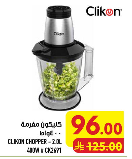 available at أبراج هايبر ماركت in مملكة العربية السعودية, السعودية, سعودية - مكة المكرمة