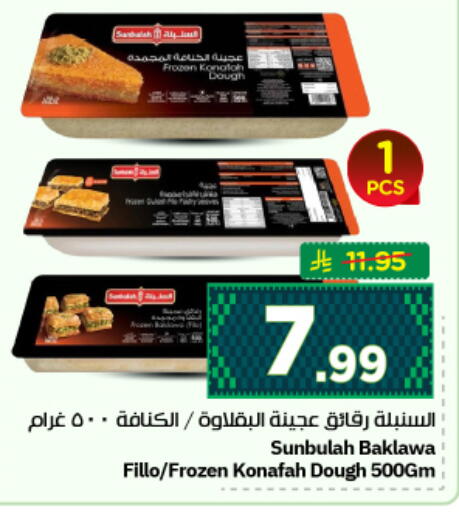 available at نستو in مملكة العربية السعودية, السعودية, سعودية - الرياض