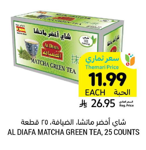available at أسواق التميمي in مملكة العربية السعودية, السعودية, سعودية - تبوك