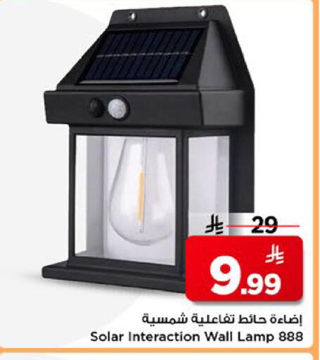 available at مارك & سيف in مملكة العربية السعودية, السعودية, سعودية - الأحساء‎