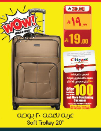 available at ستي فلاور in مملكة العربية السعودية, السعودية, سعودية - الأحساء‎