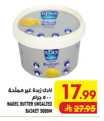 available at أبراج هايبر ماركت in مملكة العربية السعودية, السعودية, سعودية - مكة المكرمة