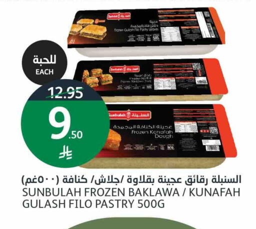 available at أسواق الجزيرة in مملكة العربية السعودية, السعودية, سعودية - الرياض