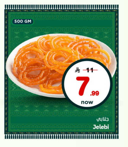 available at نستو in مملكة العربية السعودية, السعودية, سعودية - الرياض