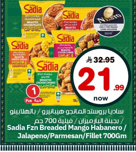Mango Garlic available at نستو in مملكة العربية السعودية, السعودية, سعودية - الأحساء‎