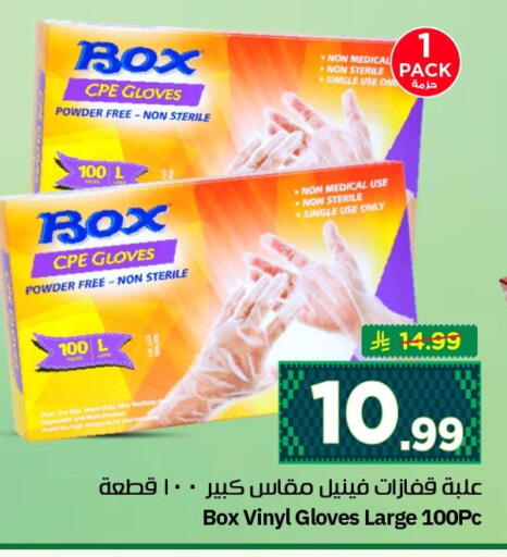 available at نستو in مملكة العربية السعودية, السعودية, سعودية - الأحساء‎