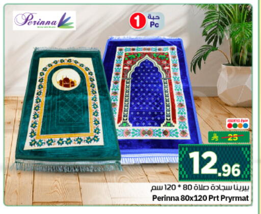 available at نستو in مملكة العربية السعودية, السعودية, سعودية - الرياض