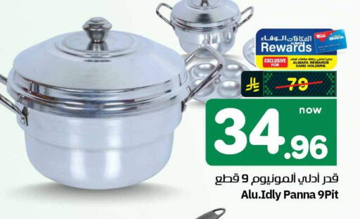 available at هايبر الوفاء in مملكة العربية السعودية, السعودية, سعودية - الطائف