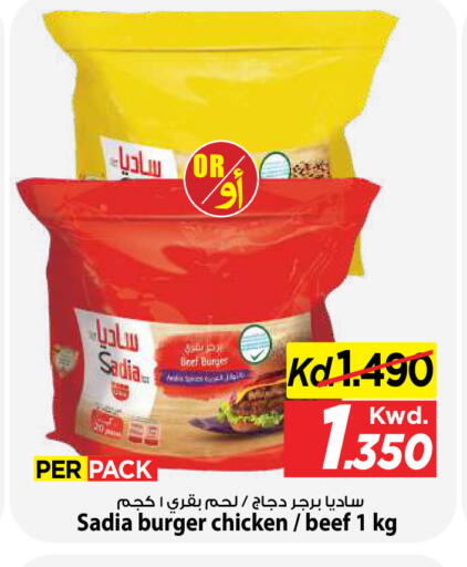 available at Mark & Save in Kuwait - Kuwait City