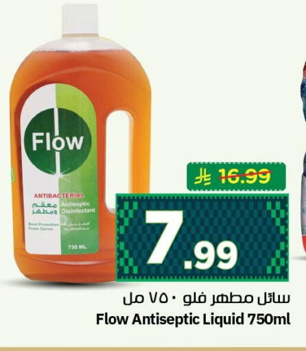 available at نستو in مملكة العربية السعودية, السعودية, سعودية - الجبيل‎