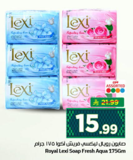 available at نستو in مملكة العربية السعودية, السعودية, سعودية - الرياض