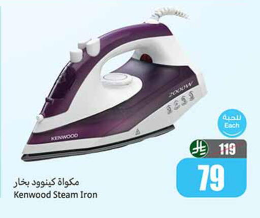 available at أسواق عبد الله العثيم in مملكة العربية السعودية, السعودية, سعودية - حائل‎