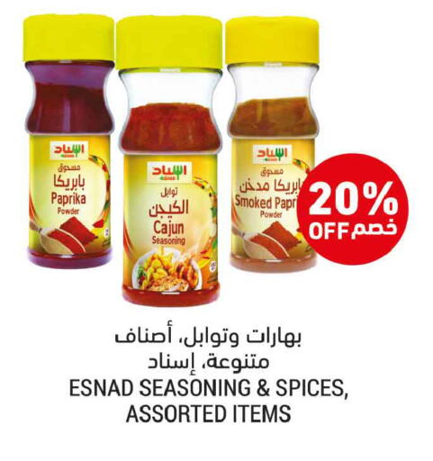 Paprika available at أسواق التميمي in مملكة العربية السعودية, السعودية, سعودية - تبوك