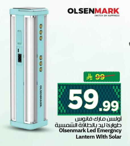 available at نستو in مملكة العربية السعودية, السعودية, سعودية - الجبيل‎