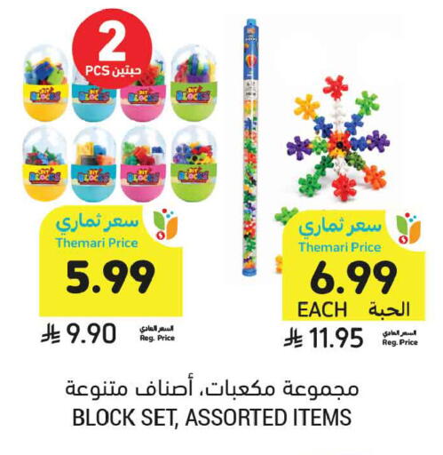 available at أسواق التميمي in مملكة العربية السعودية, السعودية, سعودية - تبوك