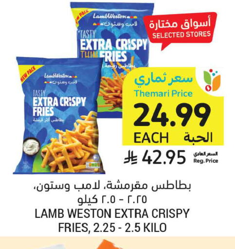 available at أسواق التميمي in مملكة العربية السعودية, السعودية, سعودية - تبوك