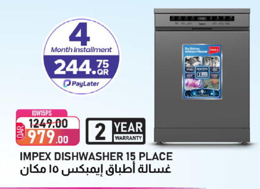 available at مركز التموين العائلي in قطر - الدوحة