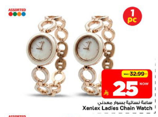 available at مارك & سيف in مملكة العربية السعودية, السعودية, سعودية - الأحساء‎