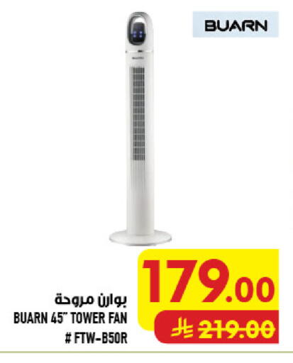available at Abraj Hypermarket in KSA, Saudi Arabia, Saudi - Mecca