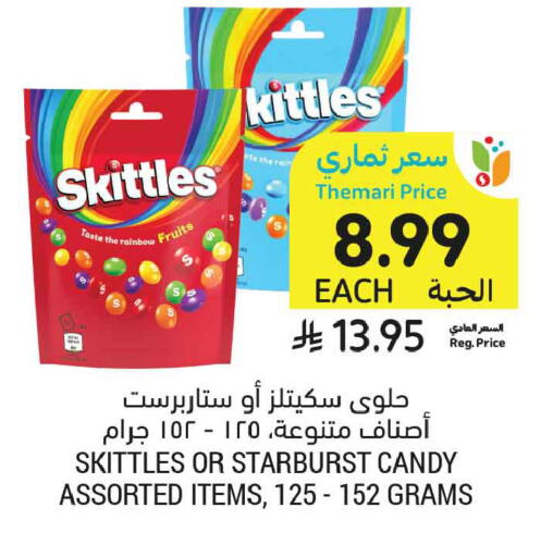 available at أسواق التميمي in مملكة العربية السعودية, السعودية, سعودية - الأحساء‎