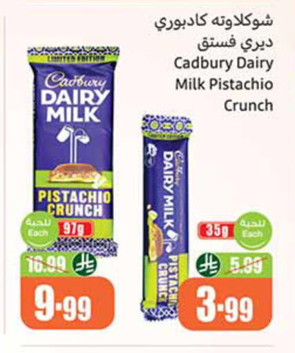 available at أسواق عبد الله العثيم in مملكة العربية السعودية, السعودية, سعودية - حائل‎