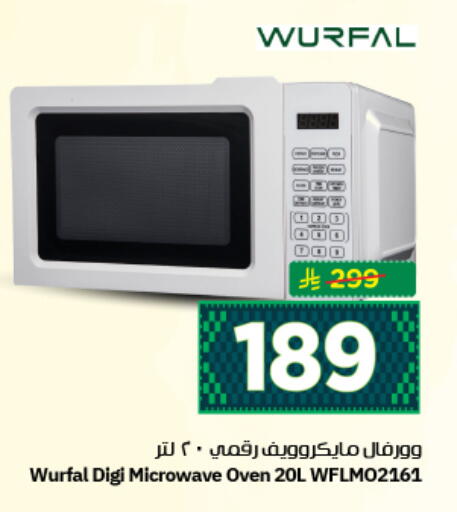 available at نستو in مملكة العربية السعودية, السعودية, سعودية - الرياض