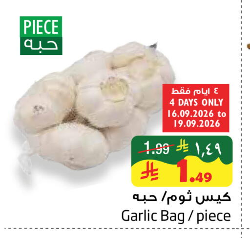 Garlic available at ليان هايبر in مملكة العربية السعودية, السعودية, سعودية - المنطقة الشرقية