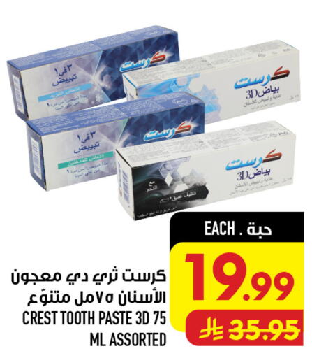 available at أبراج هايبر ماركت in مملكة العربية السعودية, السعودية, سعودية - مكة المكرمة