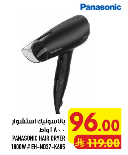 available at أبراج هايبر ماركت in مملكة العربية السعودية, السعودية, سعودية - مكة المكرمة