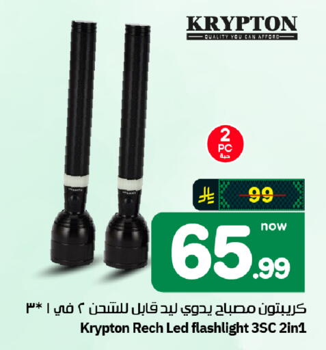 available at Hyper Al Wafa in KSA, Saudi Arabia, Saudi - Al-Kharj