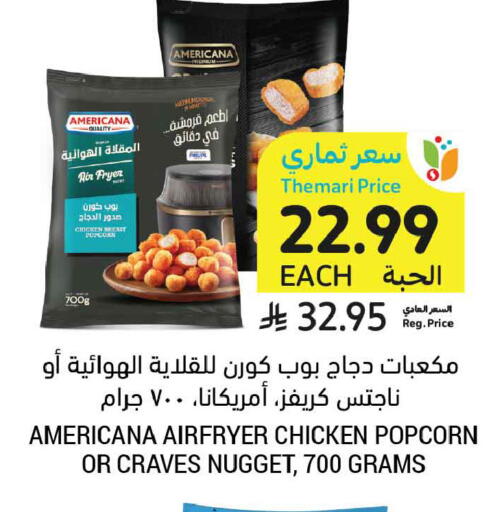 available at أسواق التميمي in مملكة العربية السعودية, السعودية, سعودية - تبوك