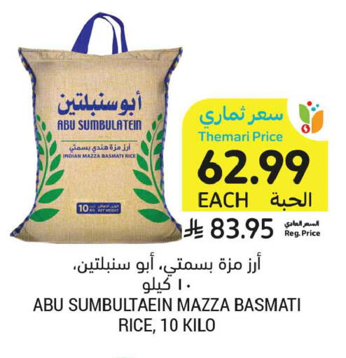available at أسواق التميمي in مملكة العربية السعودية, السعودية, سعودية - تبوك