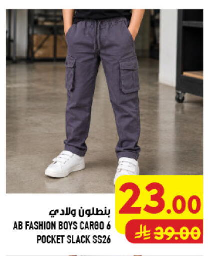 available at Abraj Hypermarket in KSA, Saudi Arabia, Saudi - Mecca