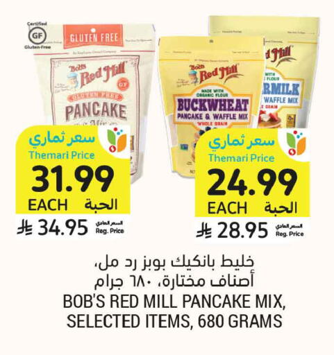 available at أسواق التميمي in مملكة العربية السعودية, السعودية, سعودية - تبوك
